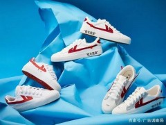 回力鞋鳳凰涅槃，點亮民族品牌的希望之光