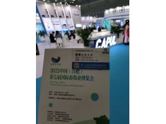 2023安徽合肥第七屆國際畜牧業博覽會